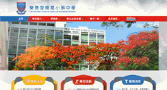 Desktop Screenshot of lstyoungkhl.edu.hk