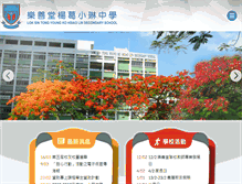 Tablet Screenshot of lstyoungkhl.edu.hk
